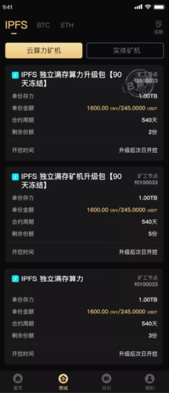 开发IPFS实体filcoin+IPFS算力+BTC+ETH+大转盘抽奖