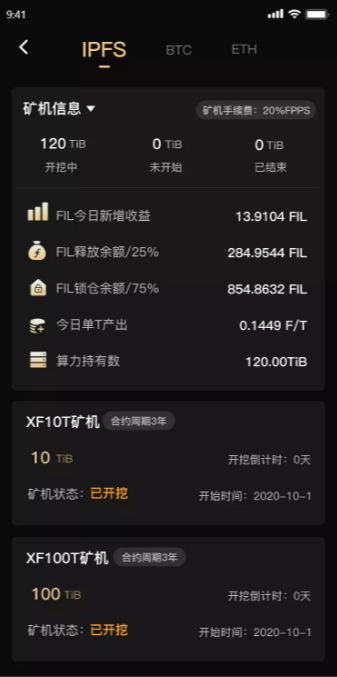 开发IPFS实体filcoin+IPFS算力+BTC+ETH+大转盘抽奖