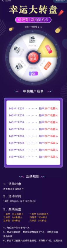开发IPFS实体filcoin+IPFS算力+BTC+ETH+大转盘抽奖