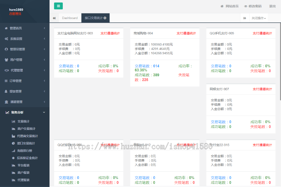 2021聚合支付/三方支付/支付系统/卡转卡/支付宝转卡/支付通道/代付/原生支付