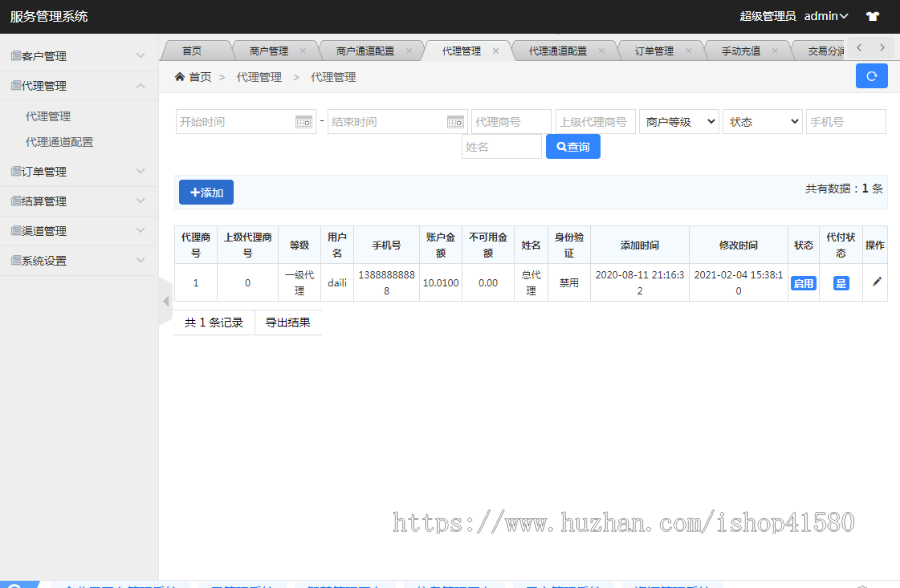 2021支付宝包装网银/免签支付宝网关/网银支付/支付宝网银/卡转支付宝/卡转卡/代付支付