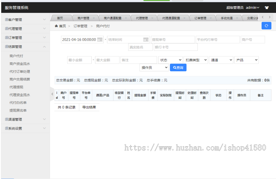 2021支付宝包装网银/免签支付宝网关/网银支付/支付宝网银/卡转支付宝/卡转卡/代付支付