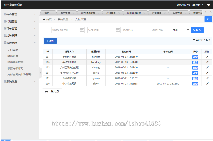 2021支付宝包装网银/免签支付宝网关/网银支付/支付宝网银/卡转支付宝/卡转卡/代付支付