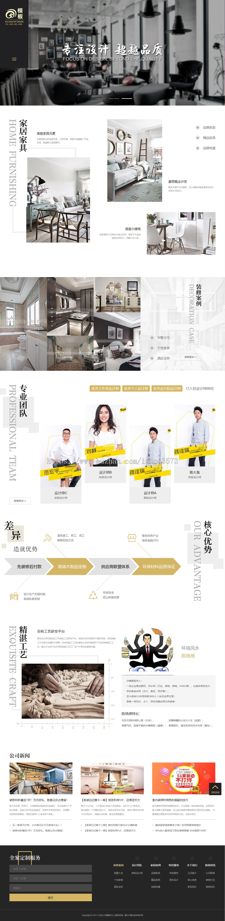 zs10 装修公司网站源码 装饰公司网站模板 家装公司模板建站