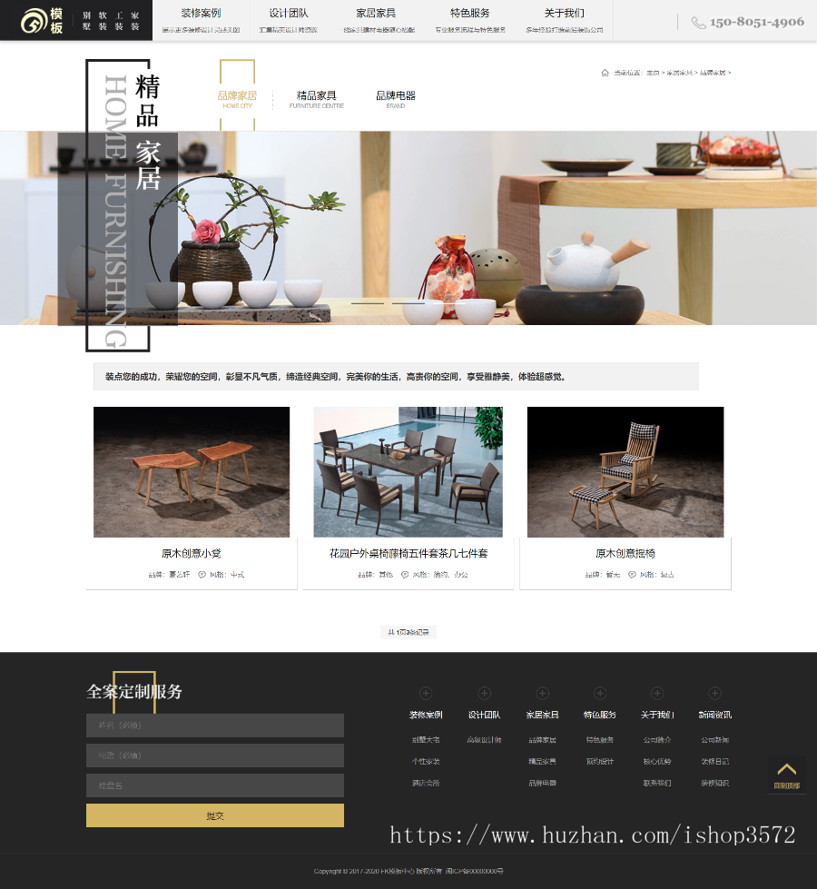 zs10 装修公司网站源码 装饰公司网站模板 家装公司模板建站
