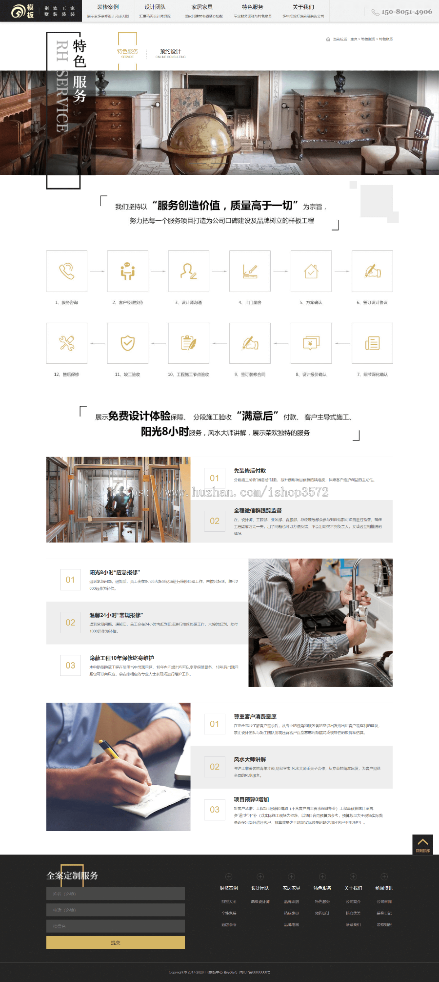 zs10 装修公司网站源码 装饰公司网站模板 家装公司模板建站