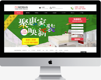 装修公司网站源码 家装网站 装饰公司网站模板带手机站