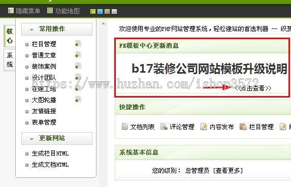 装修公司网站源码 家装网站 装饰公司网站模板带手机站