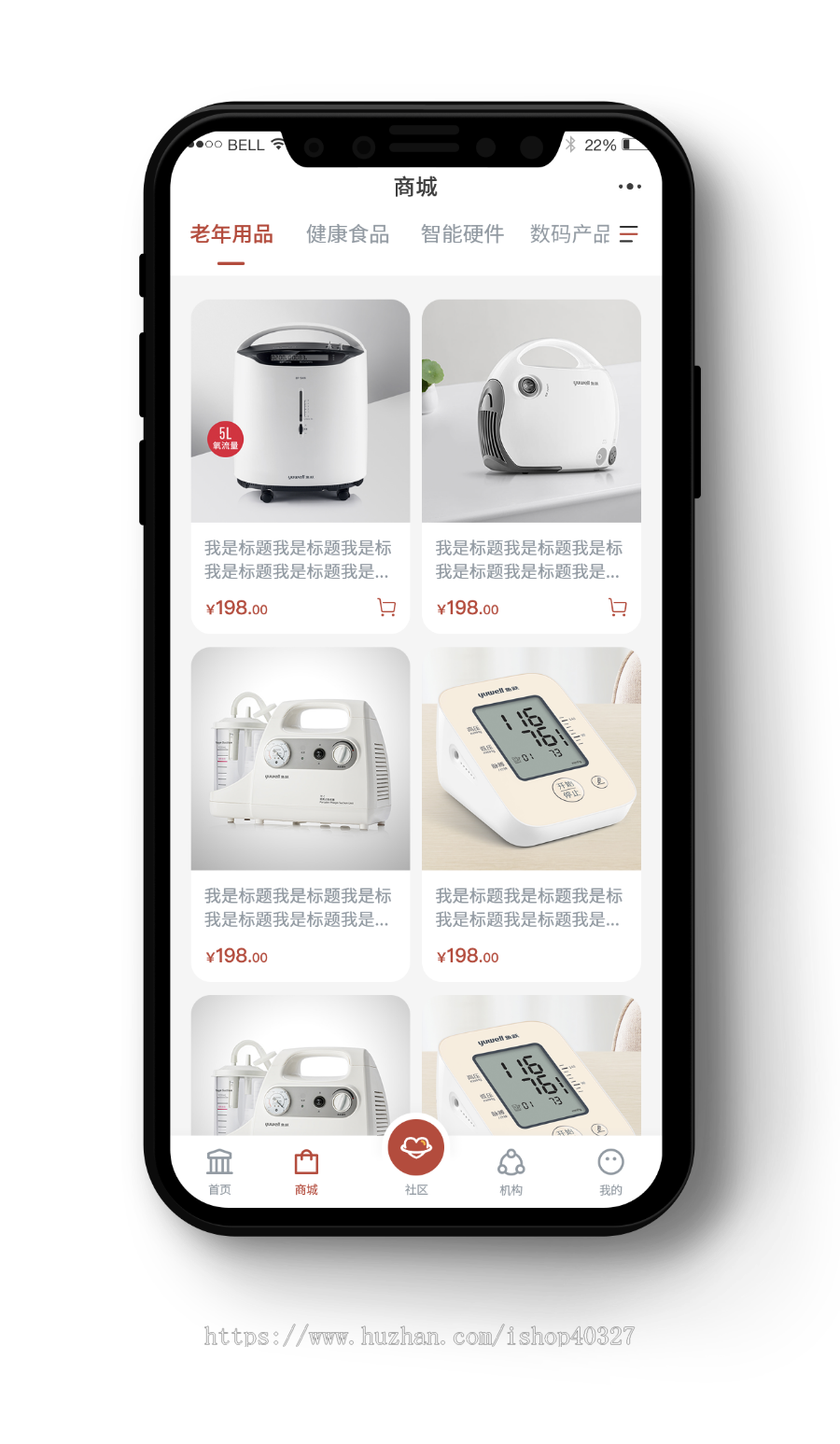 医疗保健养老养生双版本APP