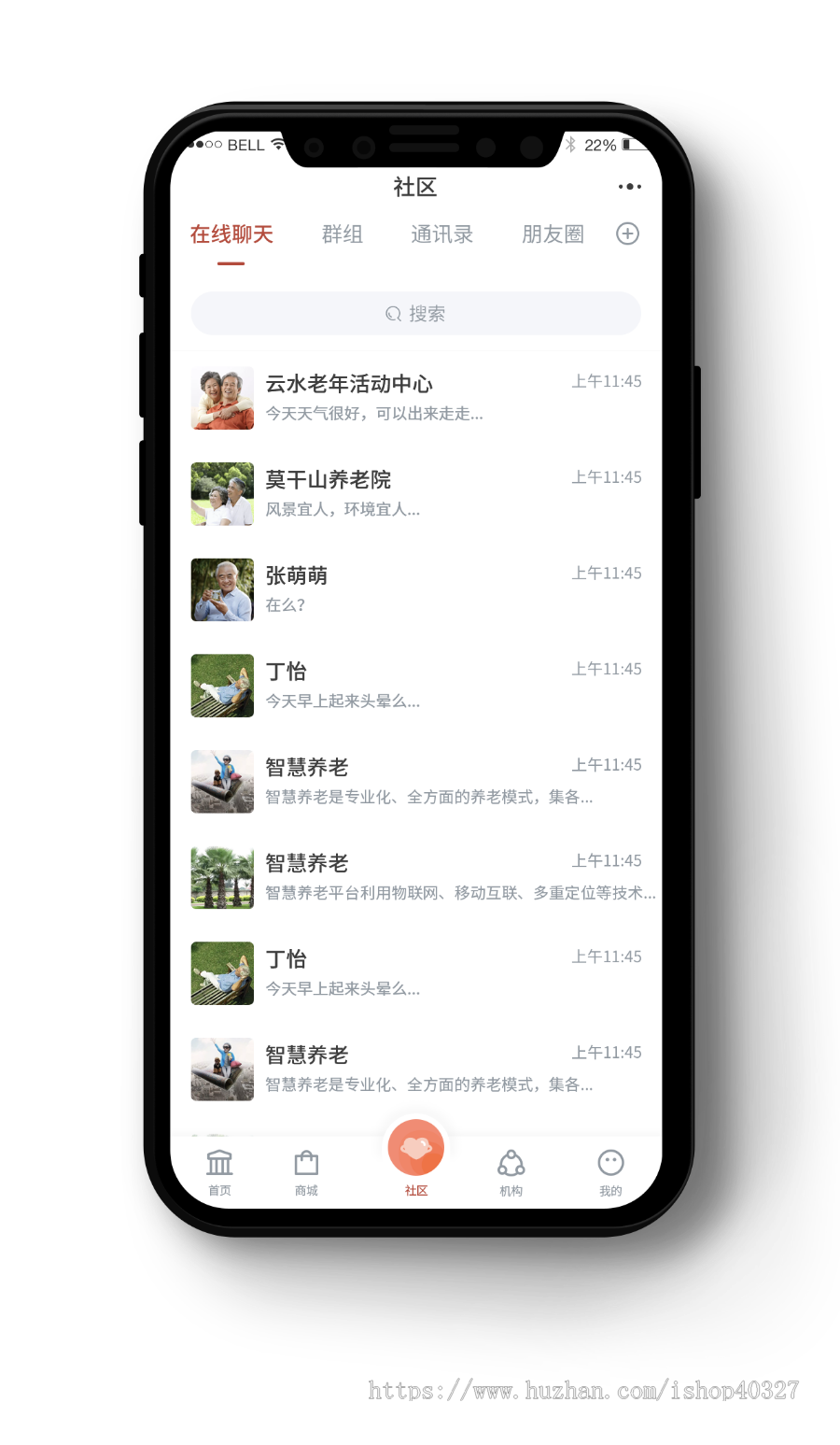医疗保健养老养生双版本APP