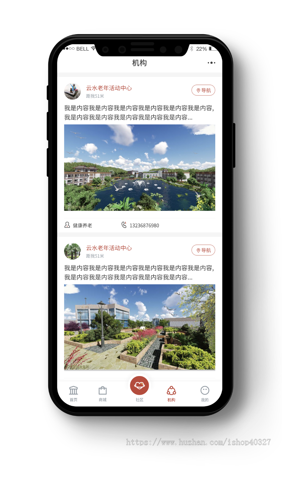 医疗保健养老养生双版本APP