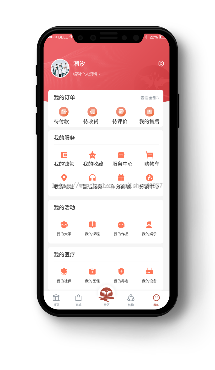 医疗保健养老养生双版本APP