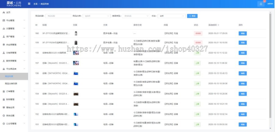 医疗保健养老养生双版本APP