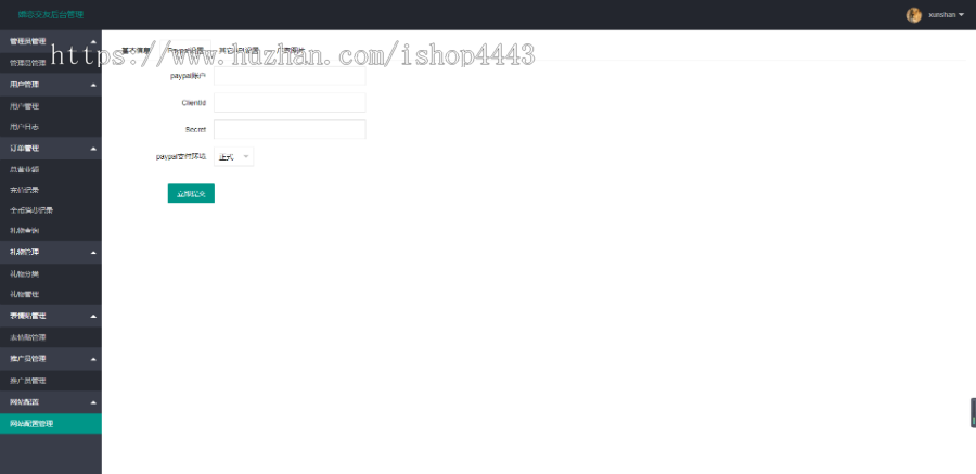 全球最专业的国际交友恋爱网站 大型国际交友网 PSNS交友网站12国语言