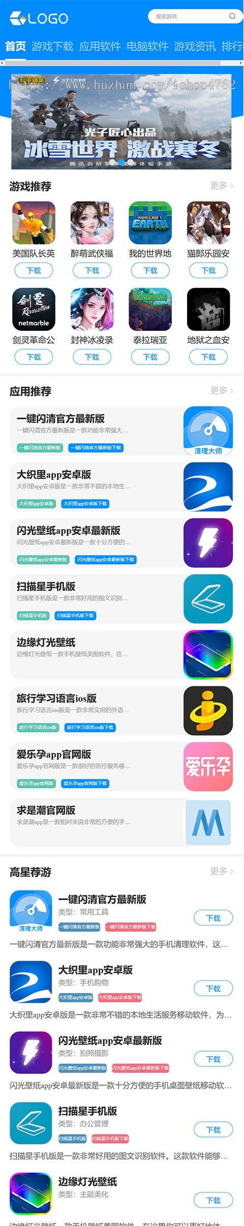 帝国CMS简洁大气游戏源码,手游模板,游戏模板,应用APP,手游攻略