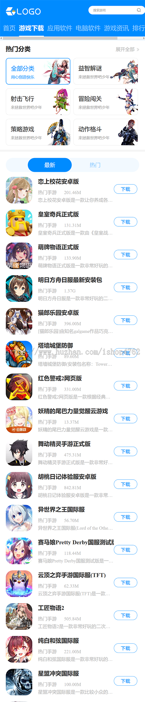 帝国CMS简洁大气游戏源码,手游模板,游戏模板,应用APP,手游攻略