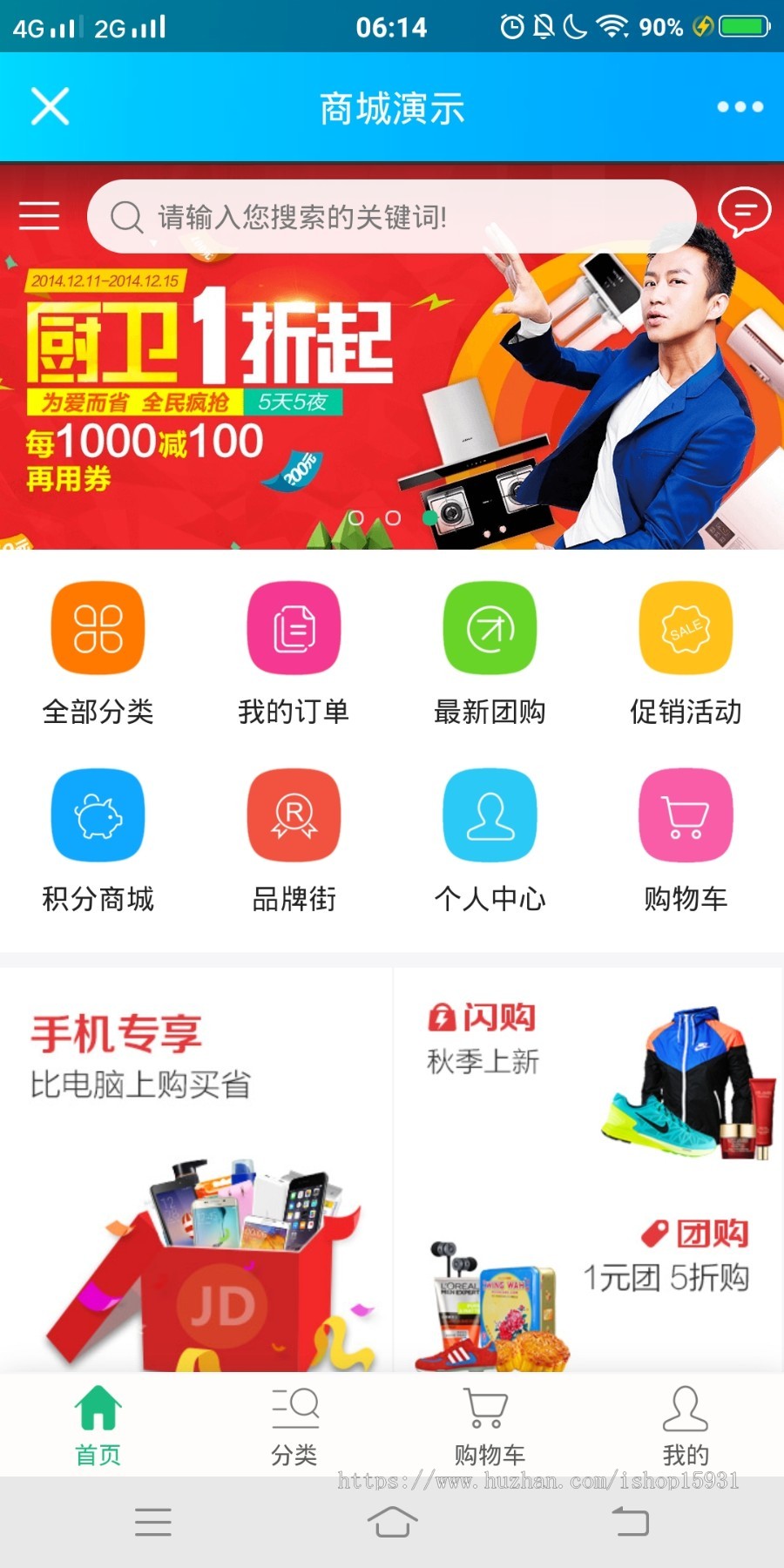 PHP商城源码B2C+三级分销+积分商城轻量级商城系统带后台