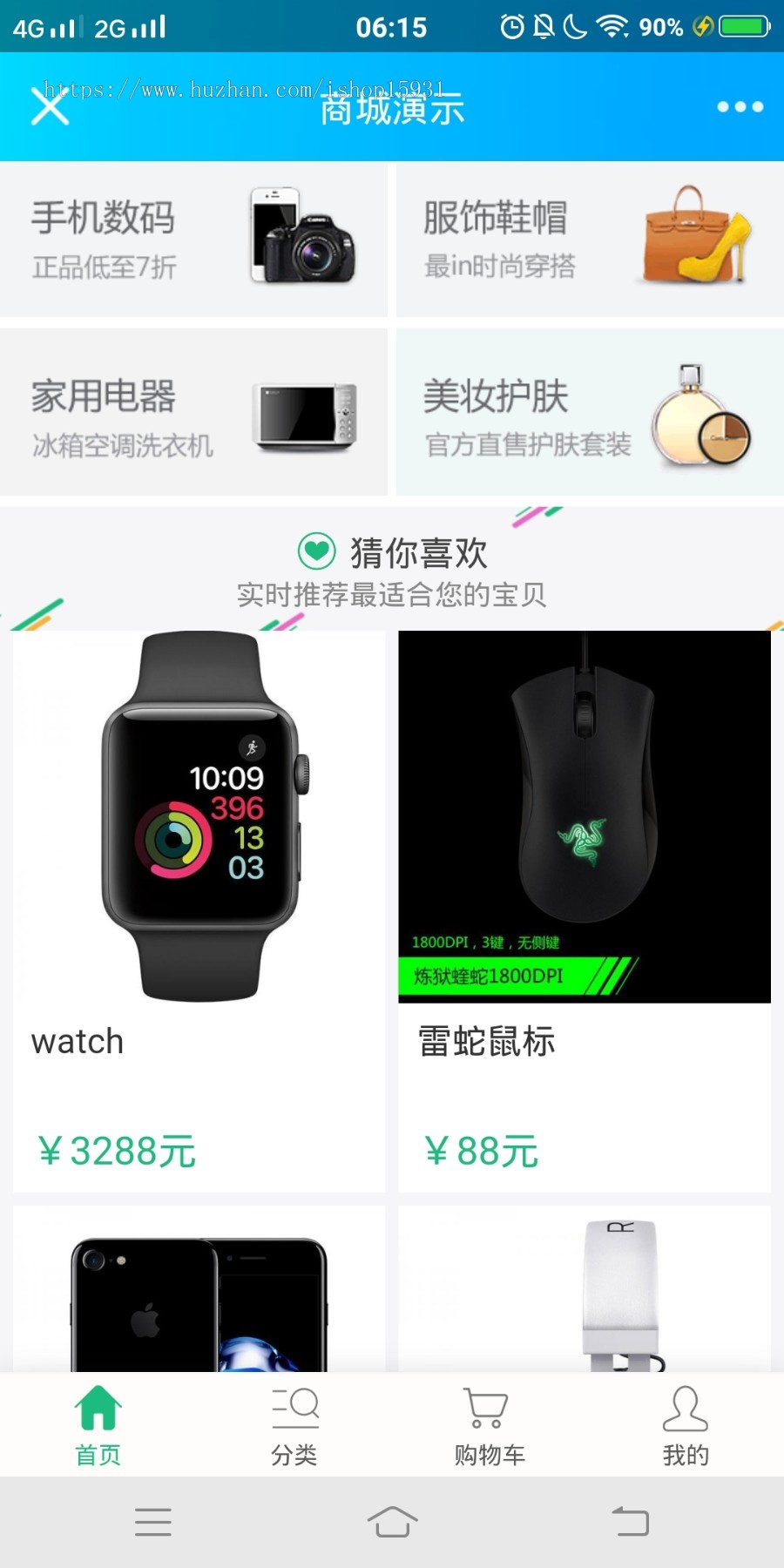 PHP商城源码B2C+三级分销+积分商城轻量级商城系统带后台