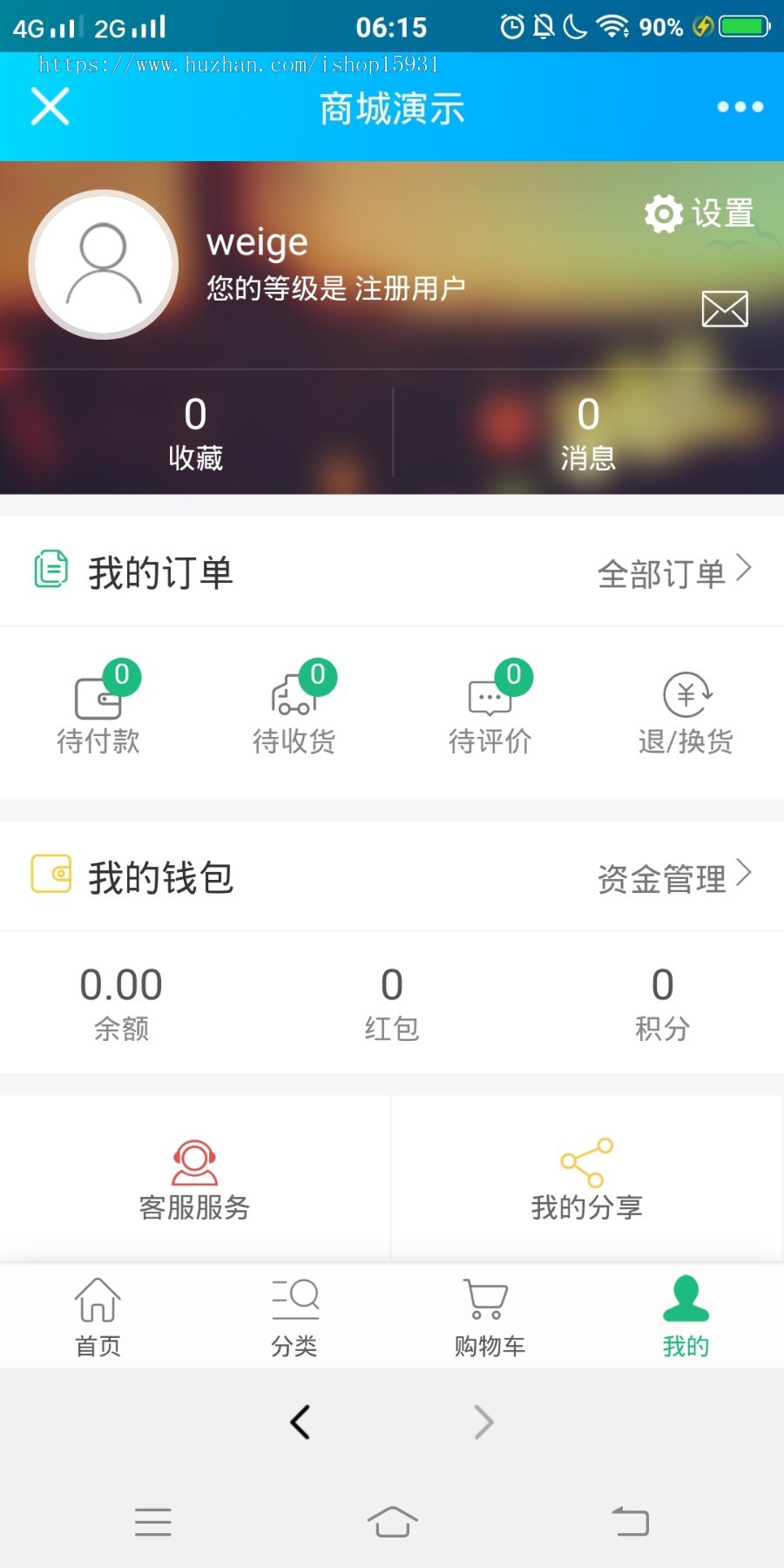 PHP商城源码B2C+三级分销+积分商城轻量级商城系统带后台