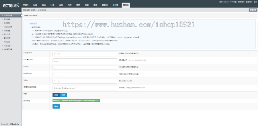 PHP商城源码B2C+三级分销+积分商城轻量级商城系统带后台