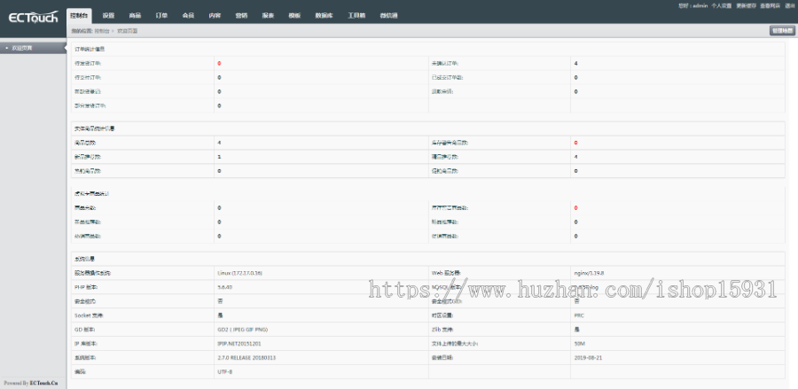PHP商城源码B2C+三级分销+积分商城轻量级商城系统带后台