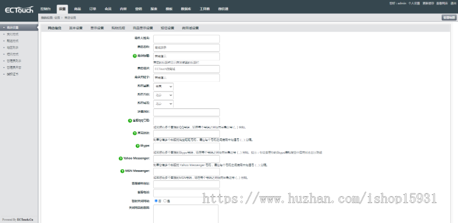 PHP商城源码B2C+三级分销+积分商城轻量级商城系统带后台