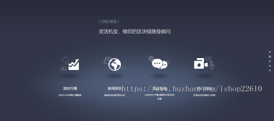 APP区块链投资APP引导单页面下载源码,该模板页面设计美观看,大气简洁HTML网站源码xz