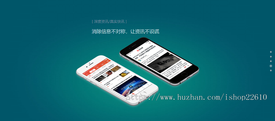 APP区块链投资APP引导单页面下载源码,该模板页面设计美观看,大气简洁HTML网站源码xz