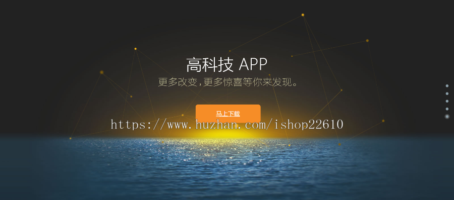 APP区块链投资APP引导单页面下载源码,该模板页面设计美观看,大气简洁HTML网站源码xz