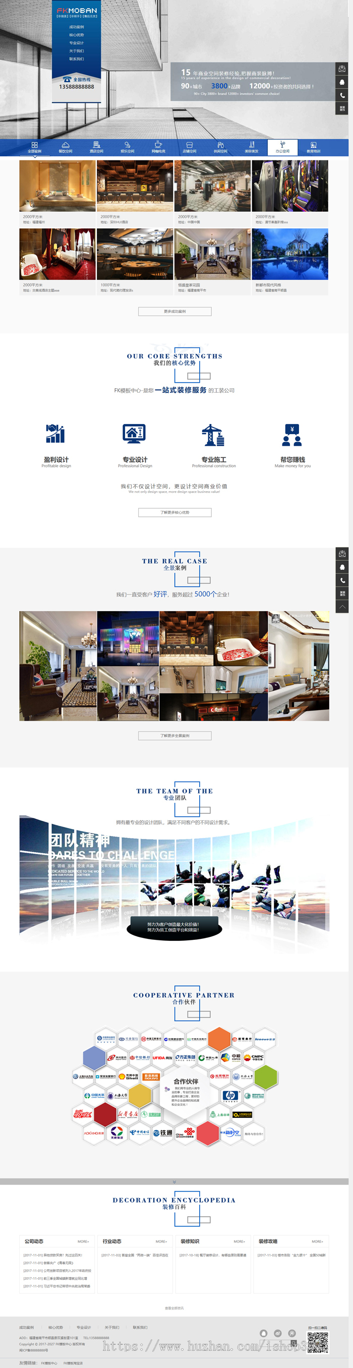zs06 工装公司网站源码 建筑装饰工程网站模板 装修公司网站源码