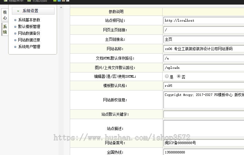 zs06 工装公司网站源码 建筑装饰工程网站模板 装修公司网站源码