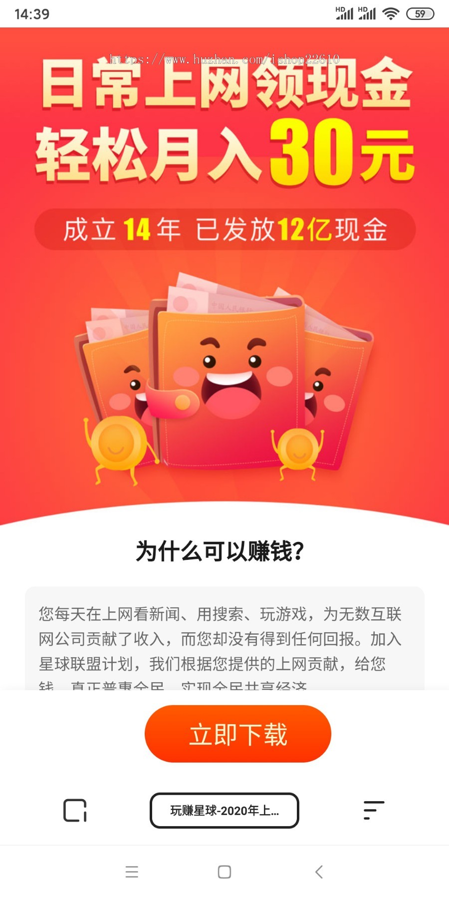 APP推广宣传下载单页模板,软件引流推广下载主页程序,赚钱项目软件推广APP单页xz