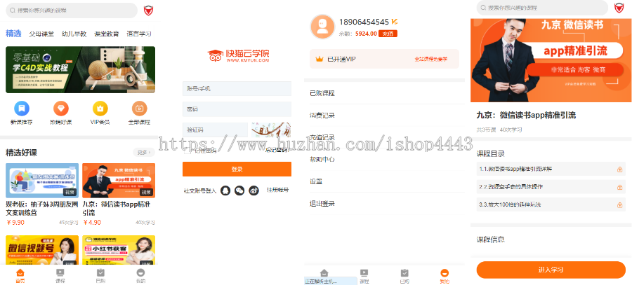 一起牛知识付费在线教育网课网校系统（网课版）【正版原创包安装】