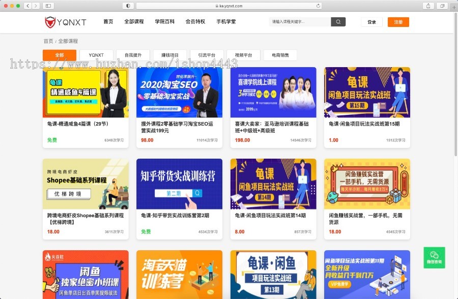 一起牛知识付费在线教育网课网校系统（网课版）【正版原创包安装】