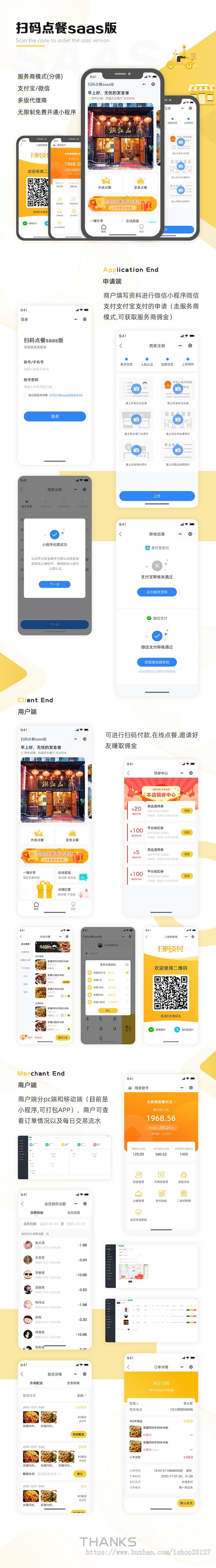 服务商版智慧城市|saas版扫码点餐小程序(免认证费用)|具体模式可参考 微小程 来客多