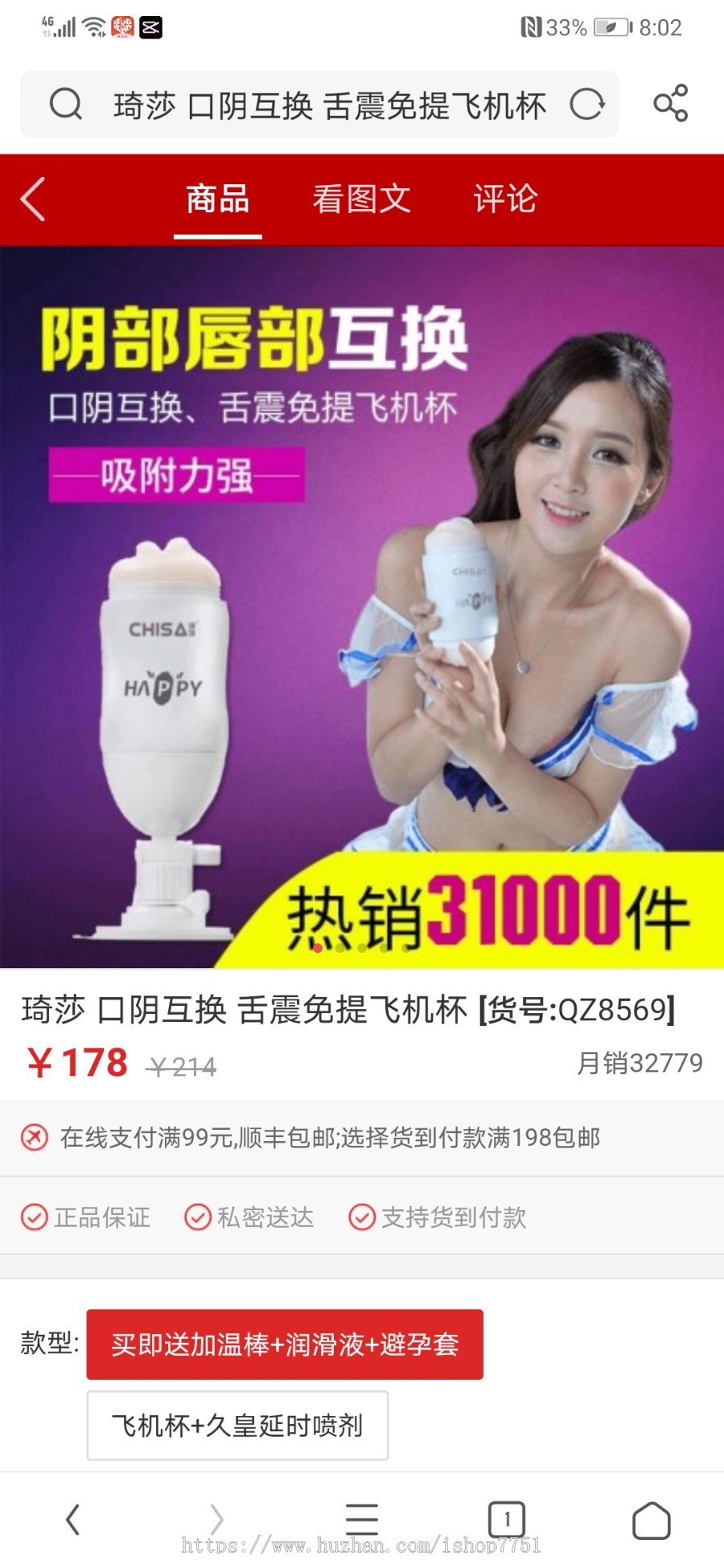大气成人性用品商城系统整站源码H5版情趣用品商城源码带全套数据
