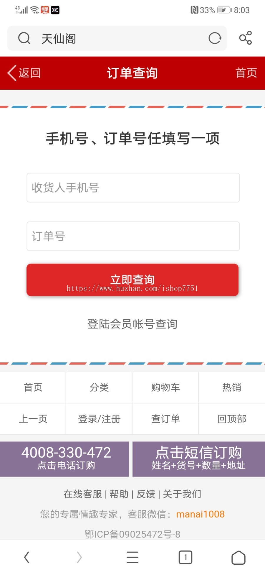 大气成人性用品商城系统整站源码H5版情趣用品商城源码带全套数据