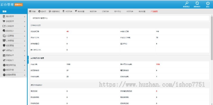 大气成人性用品商城系统整站源码H5版情趣用品商城源码带全套数据