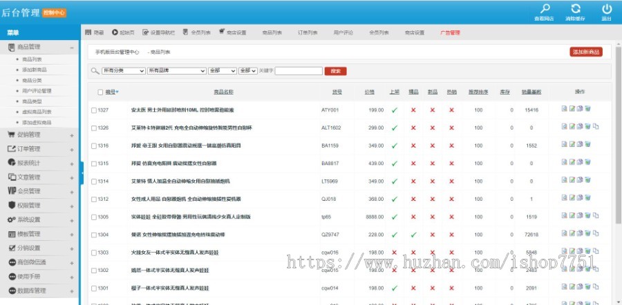 大气成人性用品商城系统整站源码H5版情趣用品商城源码带全套数据