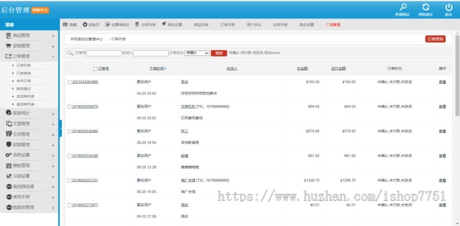 大气成人性用品商城系统整站源码H5版情趣用品商城源码带全套数据