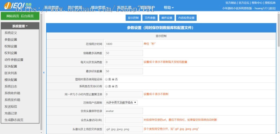 大气杰奇小说2.3绿色清新风格网站源码带授权码关关采集器VIP打赏及支付宝微信接口