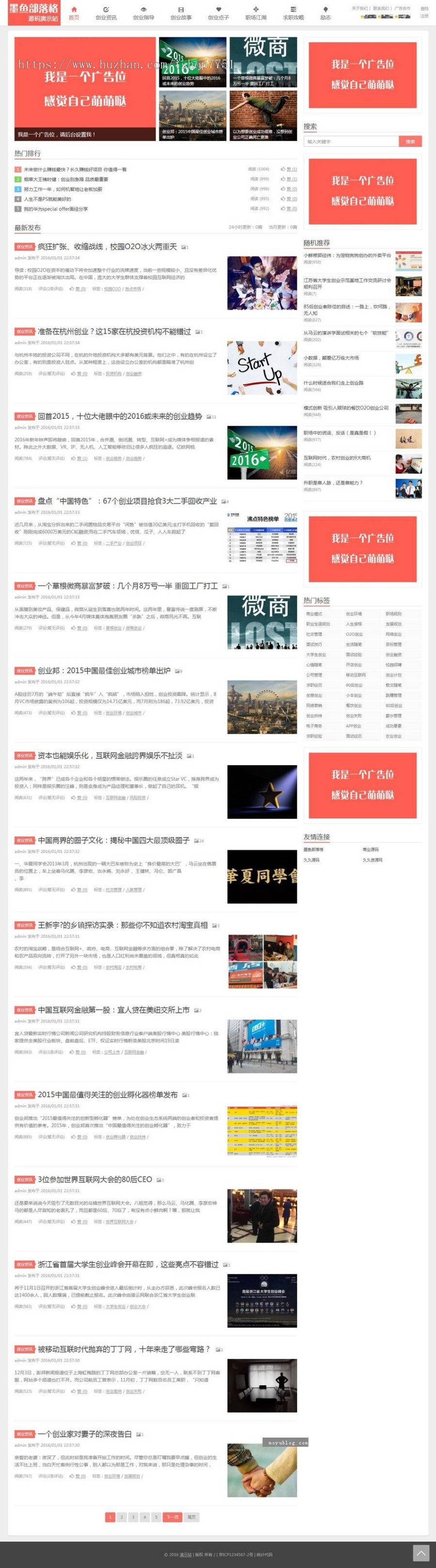 2021帝国CMS7.5开发的大气新闻文章资讯博客自适应手机HTML5响应式网站模板整站
