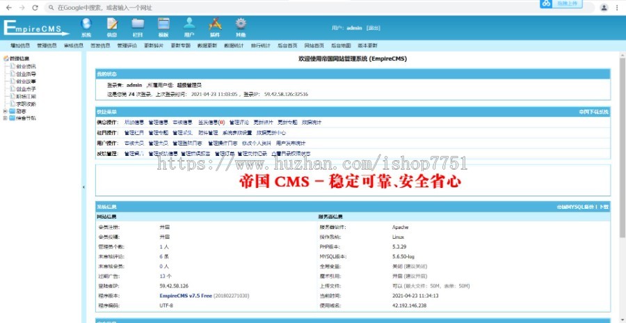 2021帝国CMS7.5开发的大气新闻文章资讯博客自适应手机HTML5响应式网站模板整站