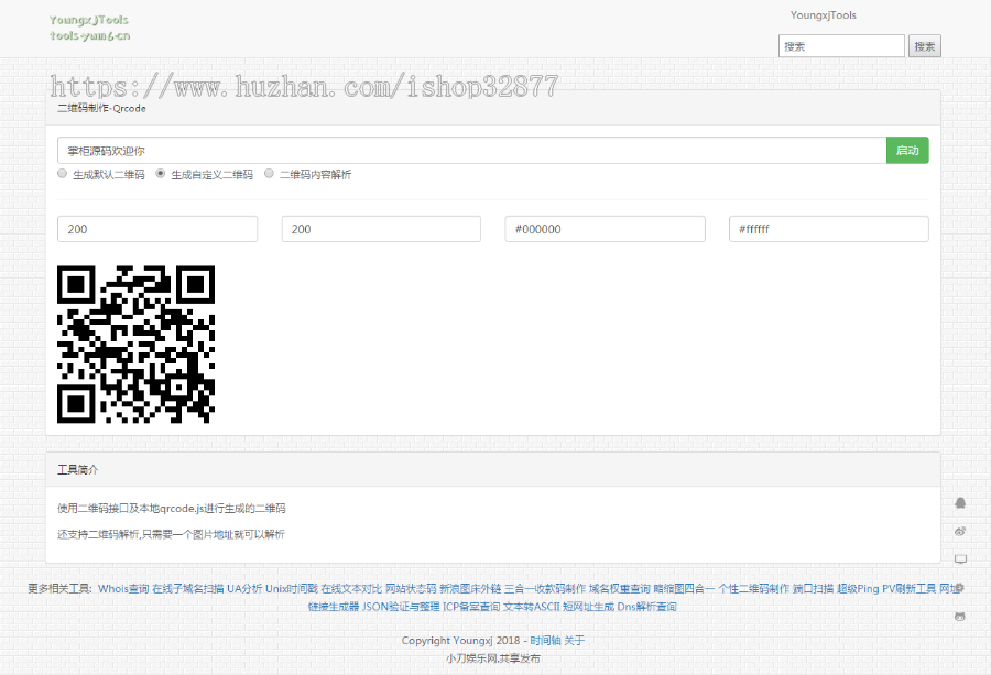 小工具源码,有很多实用工具2104