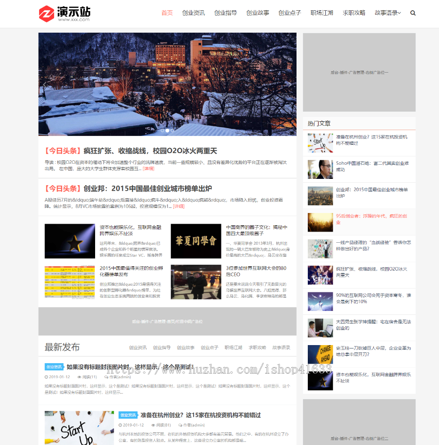 帝国CMS7.5自适应股票新闻资讯博客文章模板html5响应式整站源码