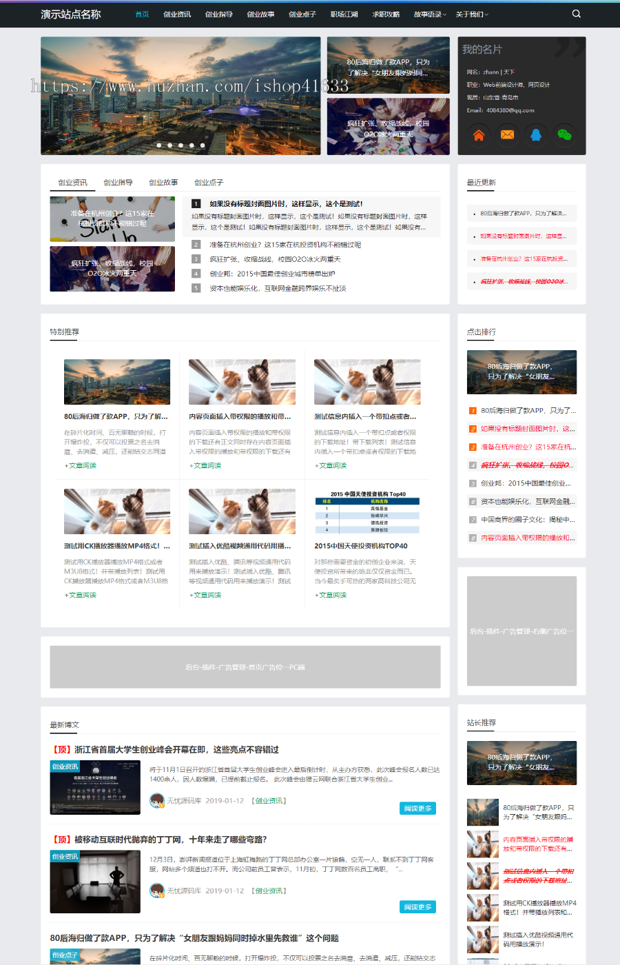 帝国CMS7.5自适应简答大气新闻资讯博客文章模板html5响应式整站源码