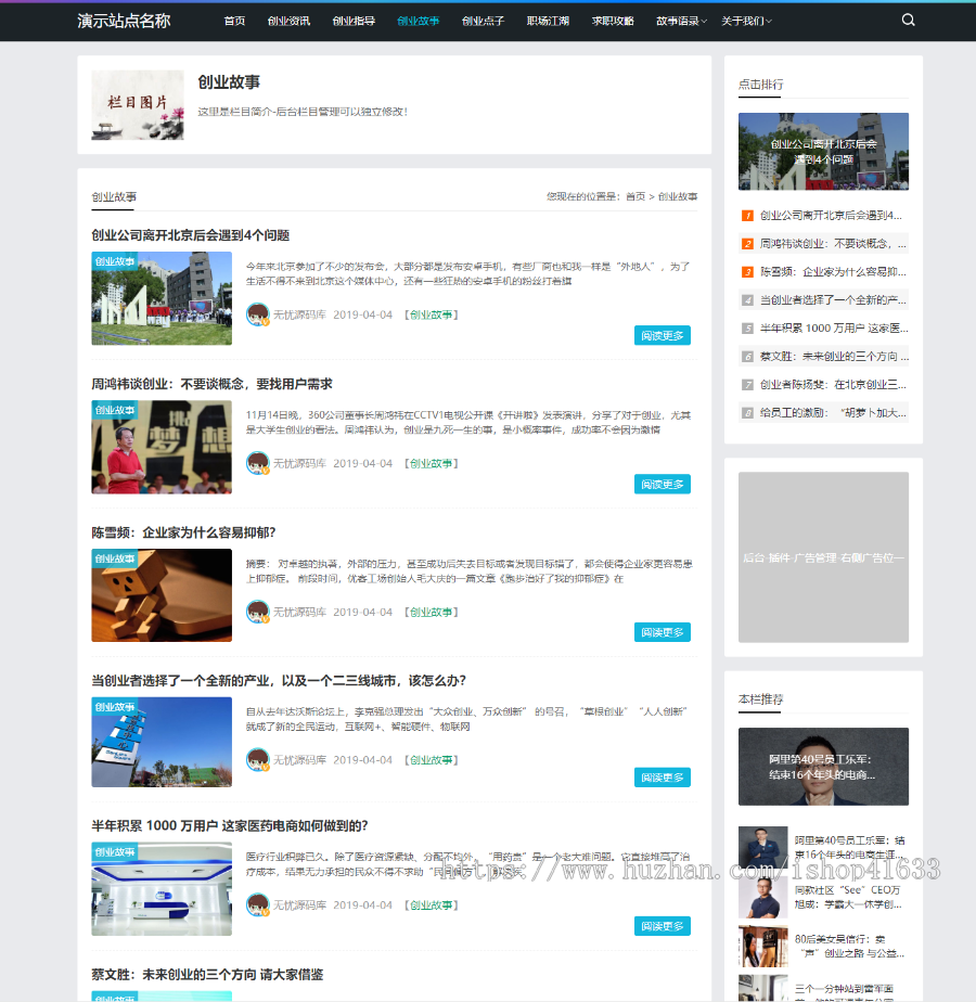 帝国CMS7.5自适应简答大气新闻资讯博客文章模板html5响应式整站源码