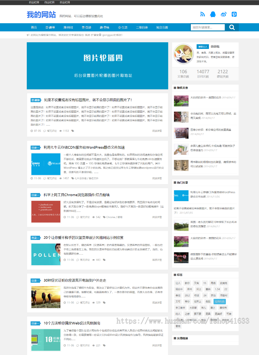 2021帝国CMS7.5自适应简洁大气新闻资讯博客文章模板html5响应式整站源码
