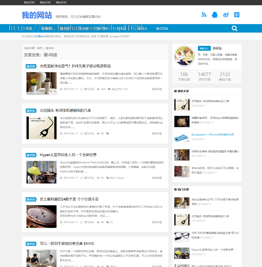 2021帝国CMS7.5自适应简洁大气新闻资讯博客文章模板html5响应式整站源码