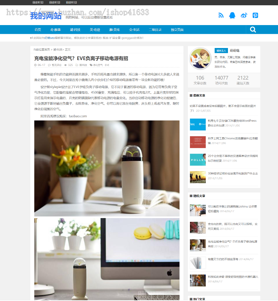 2021帝国CMS7.5自适应简洁大气新闻资讯博客文章模板html5响应式整站源码